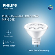 Philips Essential LED 5-50W MR16 24D | Available in: Warm White 2700K and 6500K (1 Year Warranty)