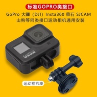 Sports Camera Holder Bicycle Stopwatch Holder Installation Connection Buckle Suitable for Insta360 D