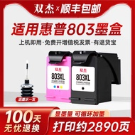 Shuangjie Suitable for HP 803 Ink Cartridge Suitable for HP 1112 Ink Cartridge 2131 2132 Printer 260