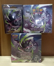 Pokemon TCG_M5深淵之瞳_加值組合/原盒/10包組合Plus (10 Plus)_Abyss Eye