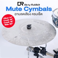 ฉาบลดเสียง ฉาบเก็บเสียง Dirtyrabbit Mute Cymbal Set Hi-Hat 14" Crash 16" Crash 18" Ride 20"