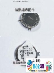 全球購💥手表機芯配件 精工（Seiko）表 光動能充電電池 3023-24H TS920E