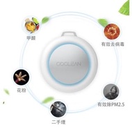 【台灣貨，全新】小米 CoClean 項鍊式空氣淨化器  負離子空氣淨化器 清淨器
