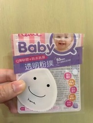 Heme 矽膠透明粉撲 化妝工具