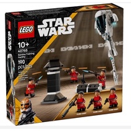 [Bricks Concept] LEGO 40765 Kamino Training Facility