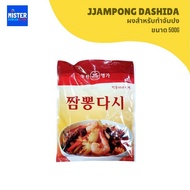 เครื่องปรุงเกาหลี ผงสำหรับทำจัมปง ขนาด500g JJAMPONG DASHIDA 짬뽕 다시다