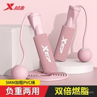 Xtep Skipping Rope Fat Burning Weight-Bearing Fitness Weight Loss Exercise Cordless Adult Children Training Student Skip
