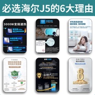 【現貨】海爾Haier電熱水器80升3000W變頻家用儲水式一級能效ES80H-J5(U1)