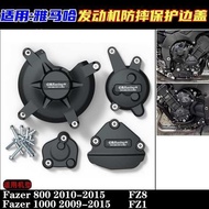 Suitable for Yamaha FZ8 10-15 FZ1 06-15 Modified Engine Shock-resistant Side Cover Protective Cover 