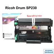 drum ricoh sp230 ใช้กับเครื่อง RICOH  SP230DNw / SP230SFNw