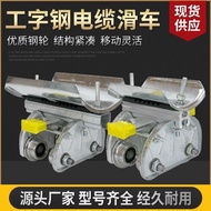 Crane Driving 10 I-Shaped Steel Crane Tinless Cable Small Car Steel Wheel Pulley Track Pulley 4GH7