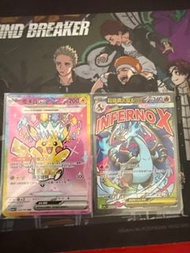 繁中比卡超 Pikachu EX SAR（已售） and 噴火龍X Charizard X MA
