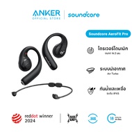 Anker Soundcore AeroFit Pro Open-Ear Sport Earbuds Aerofit series หูฟังบลูทูธ หูฟังออกกำลังกาย หูฟัง