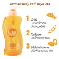 Boya Q10 Body Bath โบย่า คิวเท็น บอดี้บาธ (ครีมอาบน้ำ Q10 ) 800 มิลลิลิตร