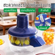 "Electric Fruit Peeler Rechargeable Instant Garlic Multi-Purpose Peeler"