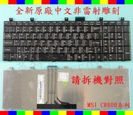 英特奈 MSI 微星 GT640  繁體中文鍵盤 CR600