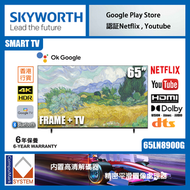 創維 - 65吋 65LN8900G QLED FRAME + TV 4K 高清智能電視 (送 藍芽耳機, 掛牆架) 創維 Skyworth