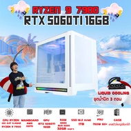 BONMECOM2 คอมประกอบ / CPU AMD AM5 RYZEN 9 7900 / RTX 5060TI 16GB / Case เลือกแบบได้ครับ