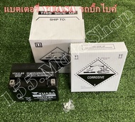 แบตเตอรี่แห้ง YUASA รุ่น YTX12-BS 12V10Ah สำหรับรถบิ๊กไบค์ พร้อมใบรับประกันสินค้า