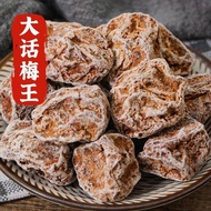 【现货24小时发】特大九制话梅王正宗酸甜话梅皇甘草话梅干泡水老苏式咸酸梅肉蜜饯Extra-large nine-system plum king authentic sweet and sour pl
