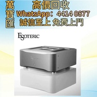 日本ESOTERIC二嫂S-05甲類後級擴大機 CD碟 音響 黑膠唱片lp 卡帶 磁帶 收購 黑膠碟 錄音帶 白金唱片 白金黑膠唱片 玻璃CD碟 電台版專輯 白版碟 港台流行曲 古典音樂 70年代 8