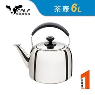 牛頭牌 小牛百福樂笛音茶壺6L