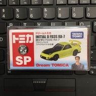 Tomica 頭文字D FD3S RX-7 Initial D Project D Final Battle 仕樣 全新未拆膠袋 FD RX7