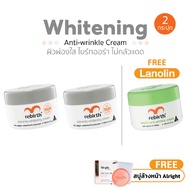 [โปร Rebirth พร้อมของแถม!! ] ครีมรีเบิร์ท 2 กระปุก แถมฟรี! ครีมลาโนลินเข้มข้น 1 กระปุก และลิป CARMEX