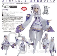 【預購Pre-Order】 GoodSmile Company Figma 419 Emilia 愛蜜莉雅 《Re:從零開始的異世界生活》日版