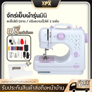 XPX จักรเย็บผ้า จักรเย็บผ้าไฟฟ้า  แบบตั้งโต๊ะจักรเย็บผ้า  จักรเย็บผ้าขนาดพกพา  รุ่นอัพเกรด จักรเย็บผ้าขนาดพกพา เย็บได้หนา sewing machine JD186