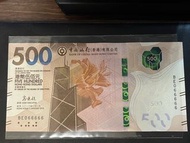 港幣500元 靚號碼