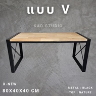 งานไม้แท้ โต๊ะกลางโซฟา รุ่น X-X KADStudio งานไม้แท้ ทำจากเหล็กสไตล์ลอฟท์ & มินิมอล ขนาด 80x40x40 ซม