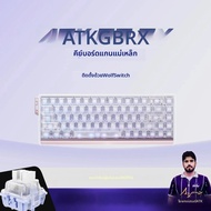 VGN | คีย์บอร์ดเกมมิ่ง ATK 68RX แบบมีสาย รองรับ Polling Rate 8K แบบ Hot Swap ตอบสนองเร็ว 0.001 มม. อ