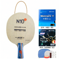 YINHE1986 | ไม้ปิงปองสำหรับมือใหม่และนักเรียน