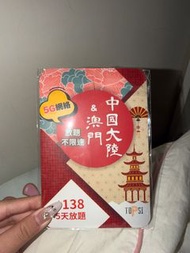 TOPSI 中國澳門大陸 5G 網絡 SIM 卡