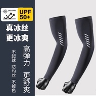 Sun protection sleeve Sun protection sleeve Sun protection Ice sleeve Male Ultraviolet protection Ic