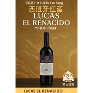 《正品》余仁生Eu Yan Sang Lucas 红酒 750毫升Eu Yan Sang Lucas El Renacido 750ml