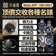 實體門市 免費上門 高價回收 舊手錶 二手錶 壞手錶 古董手錶 勞力士 Rolex rolex tudor iwc sinn breitling 好壞都收 帝舵 帝陀 tudor 勞力士Rolex、歐