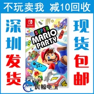 Nintendo Switch Ns Second-Hand Game Card Super Mario Party Ns Mario Party Chinese
