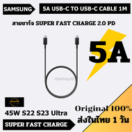 Samsung สายชาร์จ 5A MAX C TO C Ultra Fast ชาร์จด่วนพิเศษ สายหนา 1 เมตร พร้อมชิป USB ของเเท้ S23 Ultra S22 Ultra S21 N20 20 Ultra USB 3.0