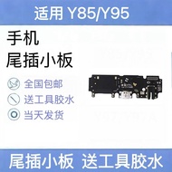 Suitable for vivo Y85 Tail Plug Small Board Z1 Z1i Y85A Charging Microphone Headset Small Board