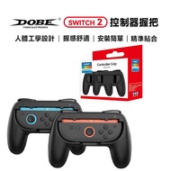 DOBE Switch 2 JoyCon Handle Grip NS2 Dedicated 2-Piece Set Gamepad Controller Holder