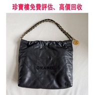 實體店鋪 全港澳免費評估：CHANEL香奈兒 22bag 小型 黑金黑字 荔枝皮芯片款，名牌手袋、包包、銀包、名牌首飾、戒指、項鏈、頸鏈、手串、手鏈、手鐲、吊墜、耳環等，Hermes愛馬仕、Chane
