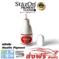 StazOn Pigment หมึกกันน้ำ ขนาด 15 มล.ญี่ปุ่น หมึกเติม แท่นประทับ สำหรับปั๊มบน โลหะ ผ้า พลาสติก ไม้ ห