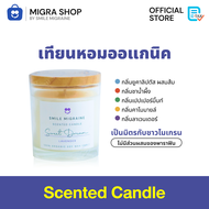 Smile Migraine Scented Candle 100% Soy Wax blend เทียนหอมออแกนิค จากไขถั่วเหลือง