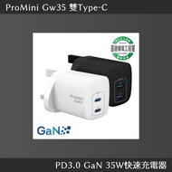 ProMini Gw35 雙Type-C PD3.0 GaN 35W快速充電器