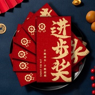 Reward Red Envelope Reward Excellent Reward Year-End Reward Progress Reward Excellent Employee Profi