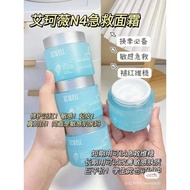 Acwell N04 保湿面霜50ml Acwell N04 Moisturizing Cream 50ml
