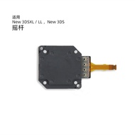 Nintendo 3DS Joystick NEW 3DS XL Joystick 3DS LL Joystick Cap Mushroom Head