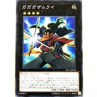 Yugioh DP23-JP040 ガガガザムライ